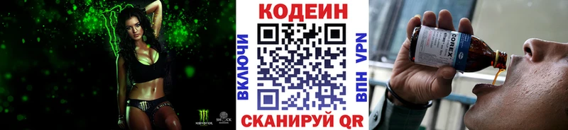 Кодеиновый сироп Lean напиток Lean (лин)  даркнет формула  Певек 