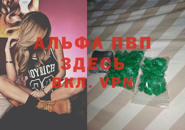 альфа пвп VHQ Армянск