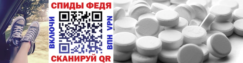 Первитин Methamphetamine  купить  сайты  Певек 